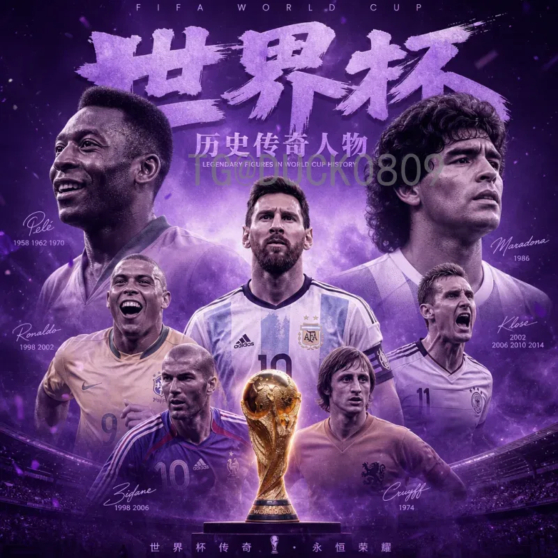 官方2026美加墨世界杯举办城市名单：16座城市蓄势待发